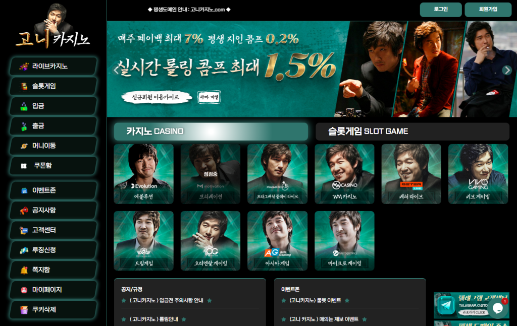 고니카지노 메인페이지 이미지