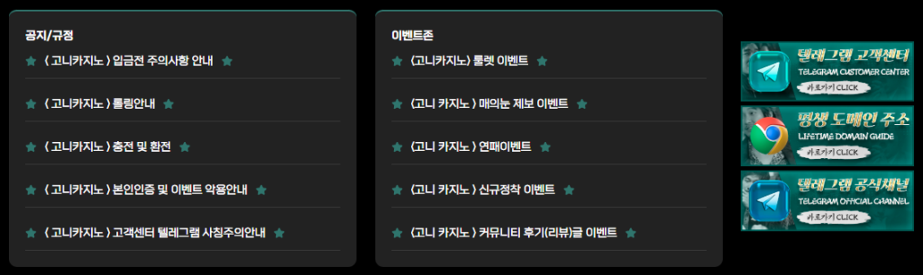 공지/규정 이벤트존 이미지